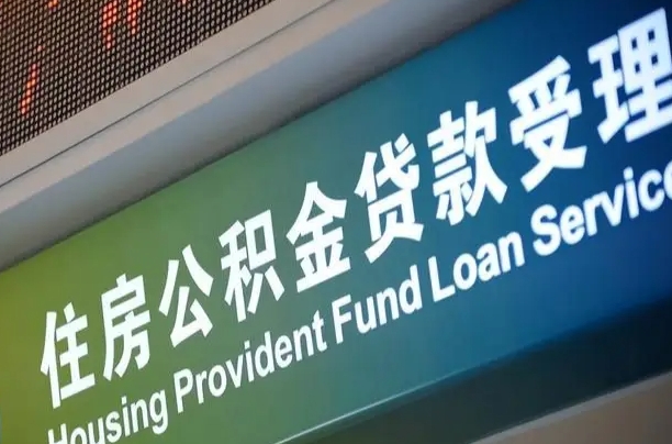 老河口辞职了公积金怎么取（辞职了公积金怎么全部取出来）